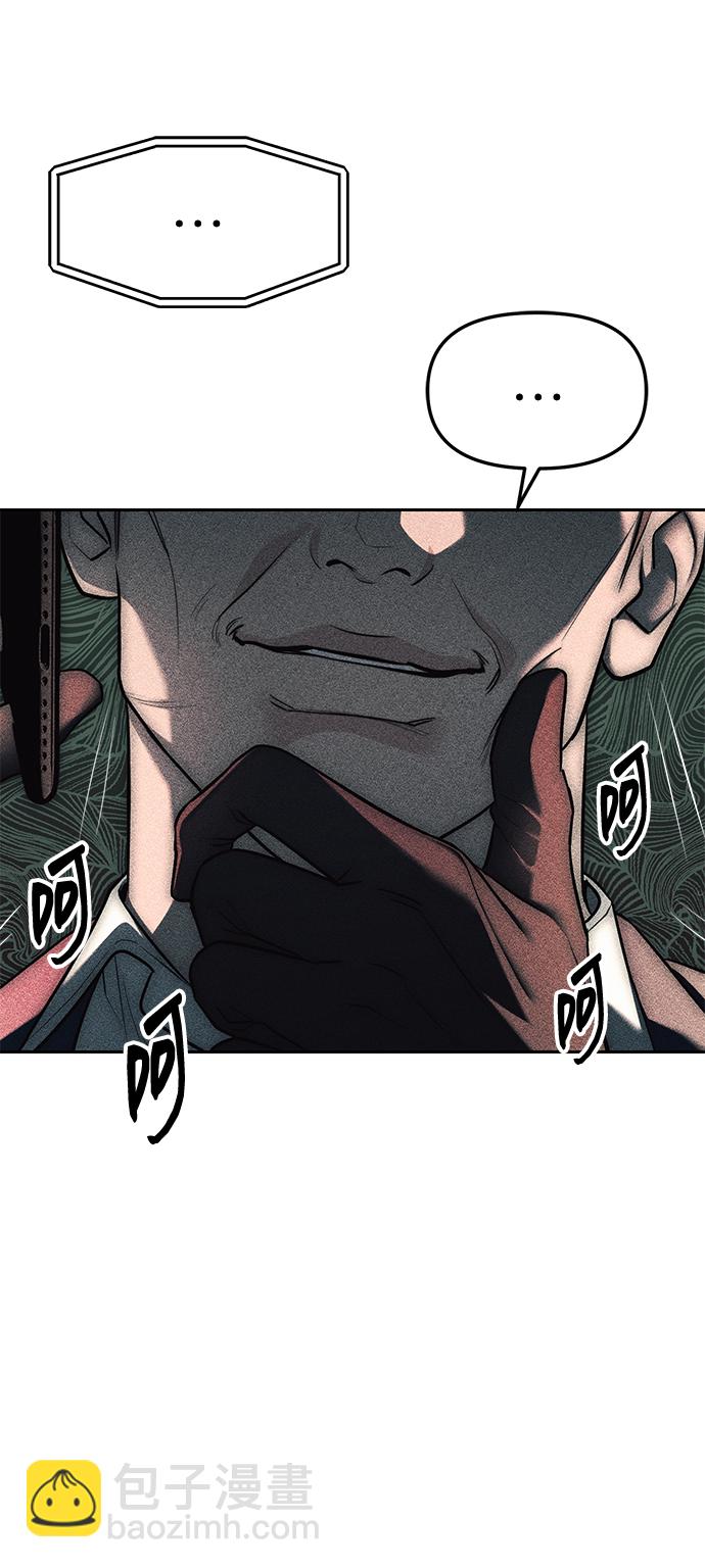 潛入！財閥學校 - 第24話(2/2) - 1