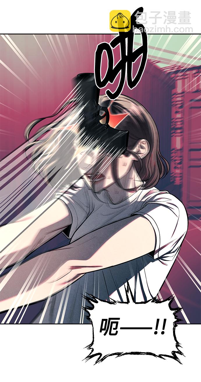 潛入！財閥學校 - 第24話(1/2) - 1