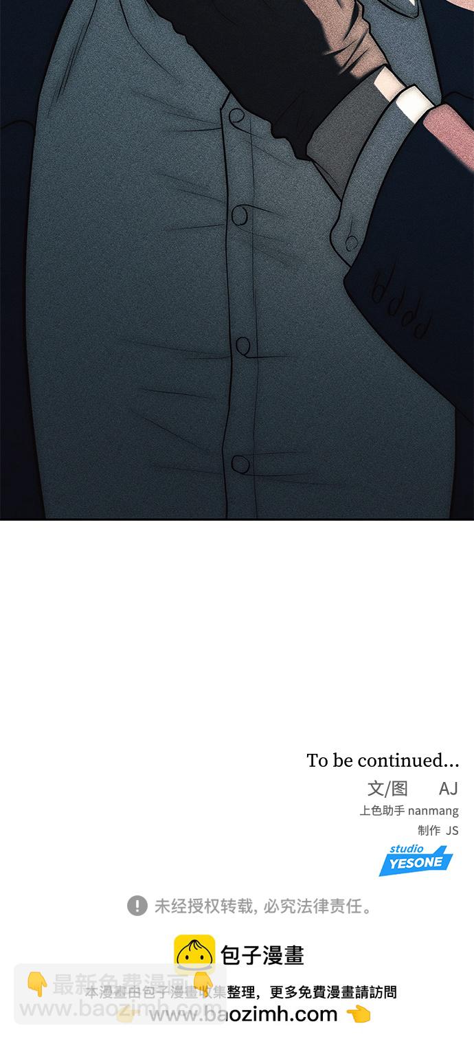 潛入！財閥學校 - 第24話(2/2) - 3