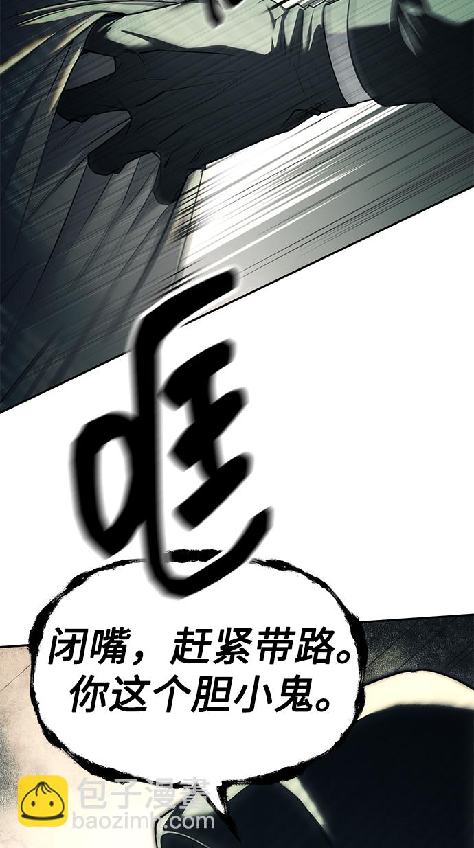 潛入！財閥學校 - 第26話(1/2) - 2