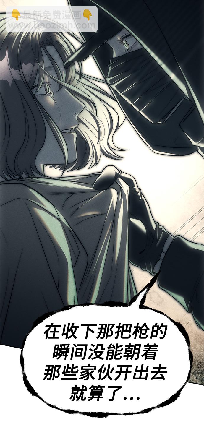 潛入！財閥學校 - 第26話(1/2) - 3