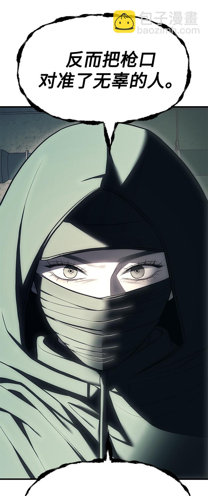 潛入！財閥學校 - 第26話(1/2) - 4