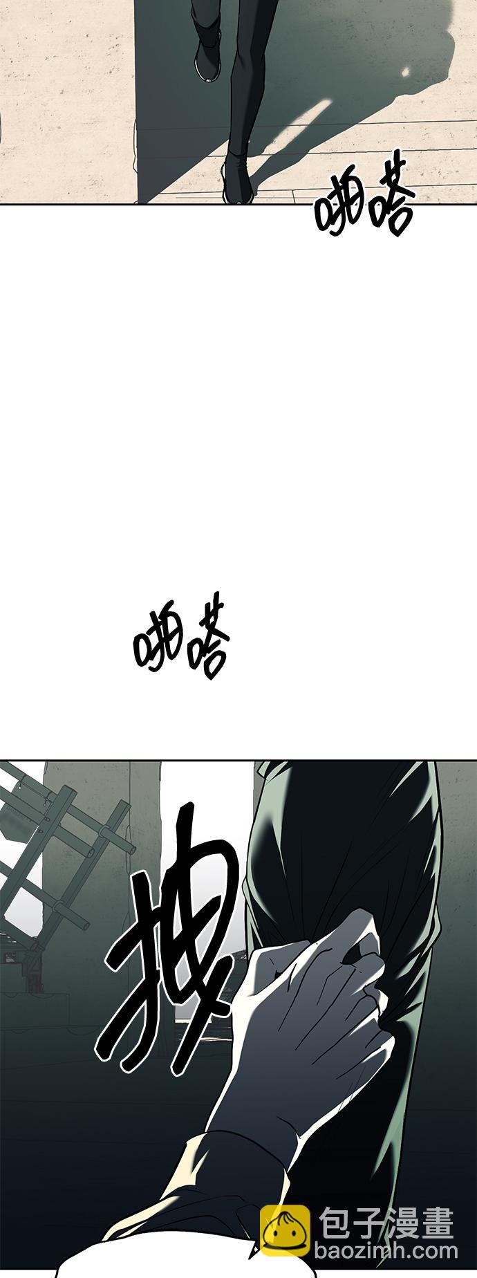 潛入！財閥學校 - 第26話(1/2) - 8