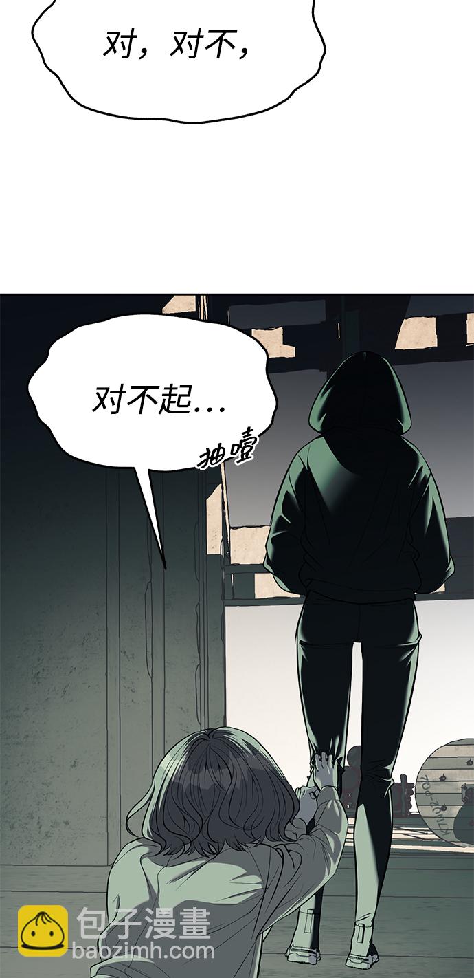 潛入！財閥學校 - 第26話(1/2) - 1