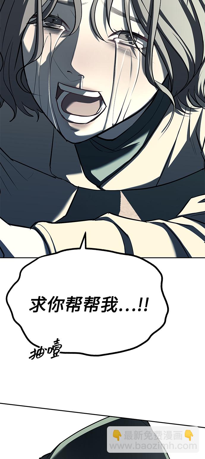 潛入！財閥學校 - 第26話(1/2) - 4