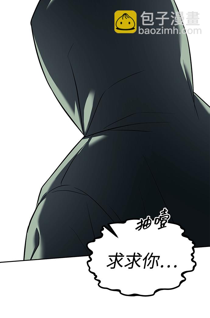 潛入！財閥學校 - 第26話(1/2) - 5