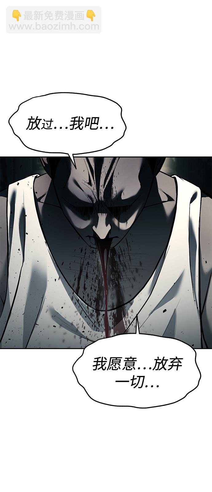 潛入！財閥學校 - 第26話(1/2) - 6