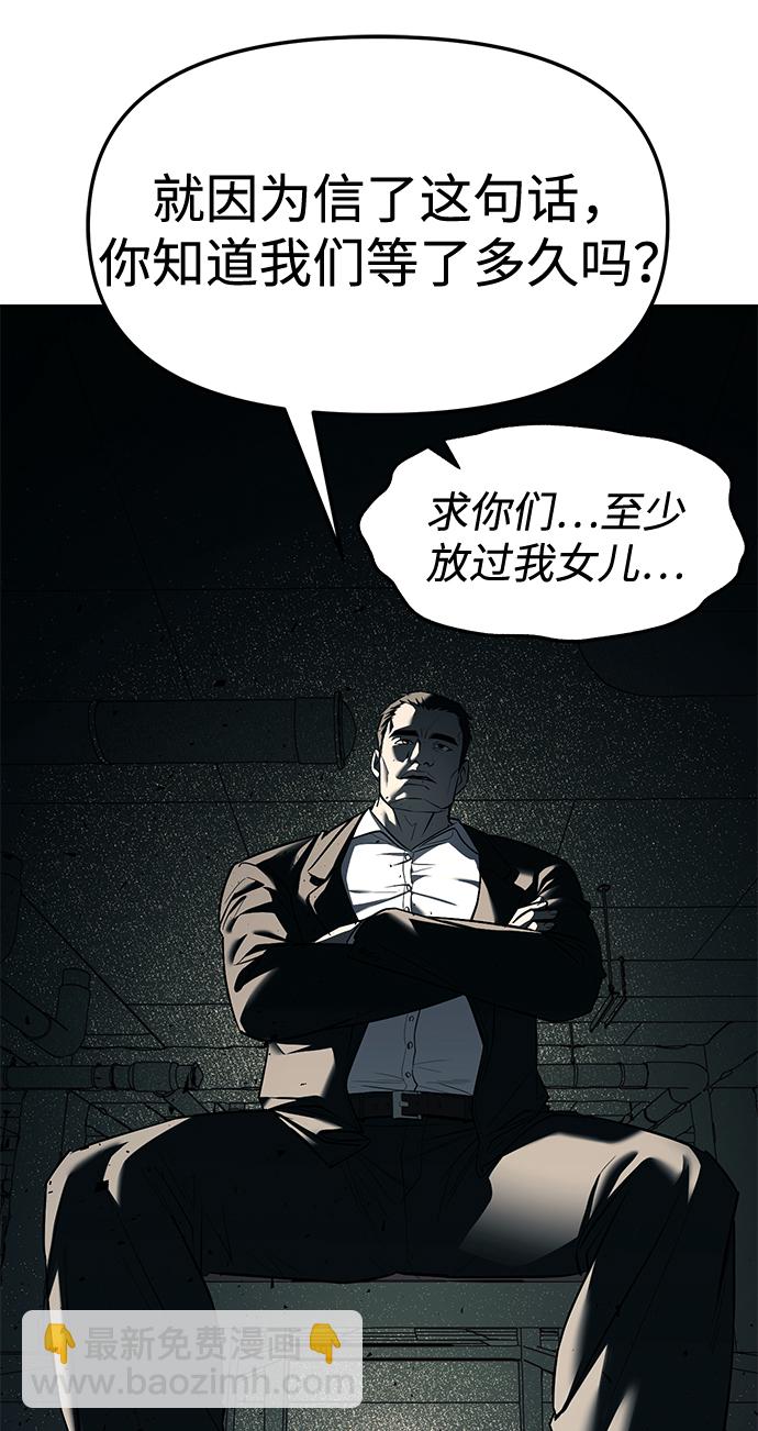 潛入！財閥學校 - 第26話(1/2) - 7