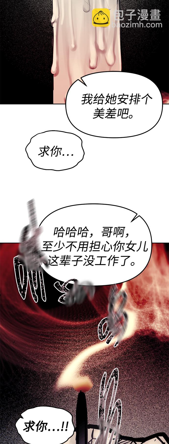 潛入！財閥學校 - 第26話(1/2) - 2