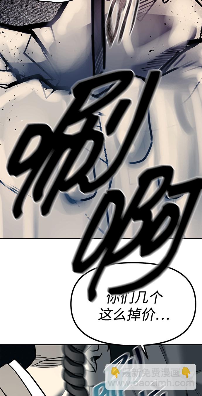 潛入！財閥學校 - 第26話(1/2) - 3