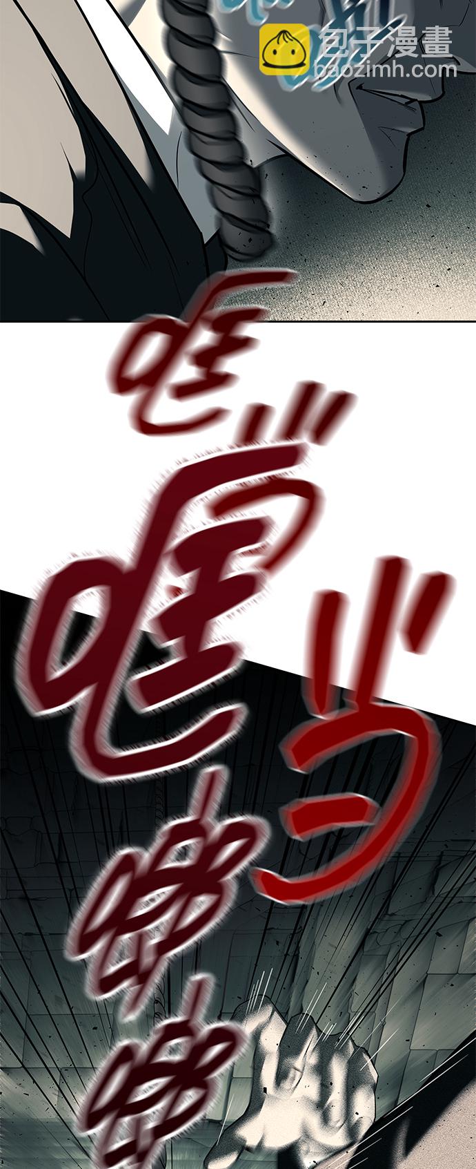 潛入！財閥學校 - 第26話(1/2) - 4