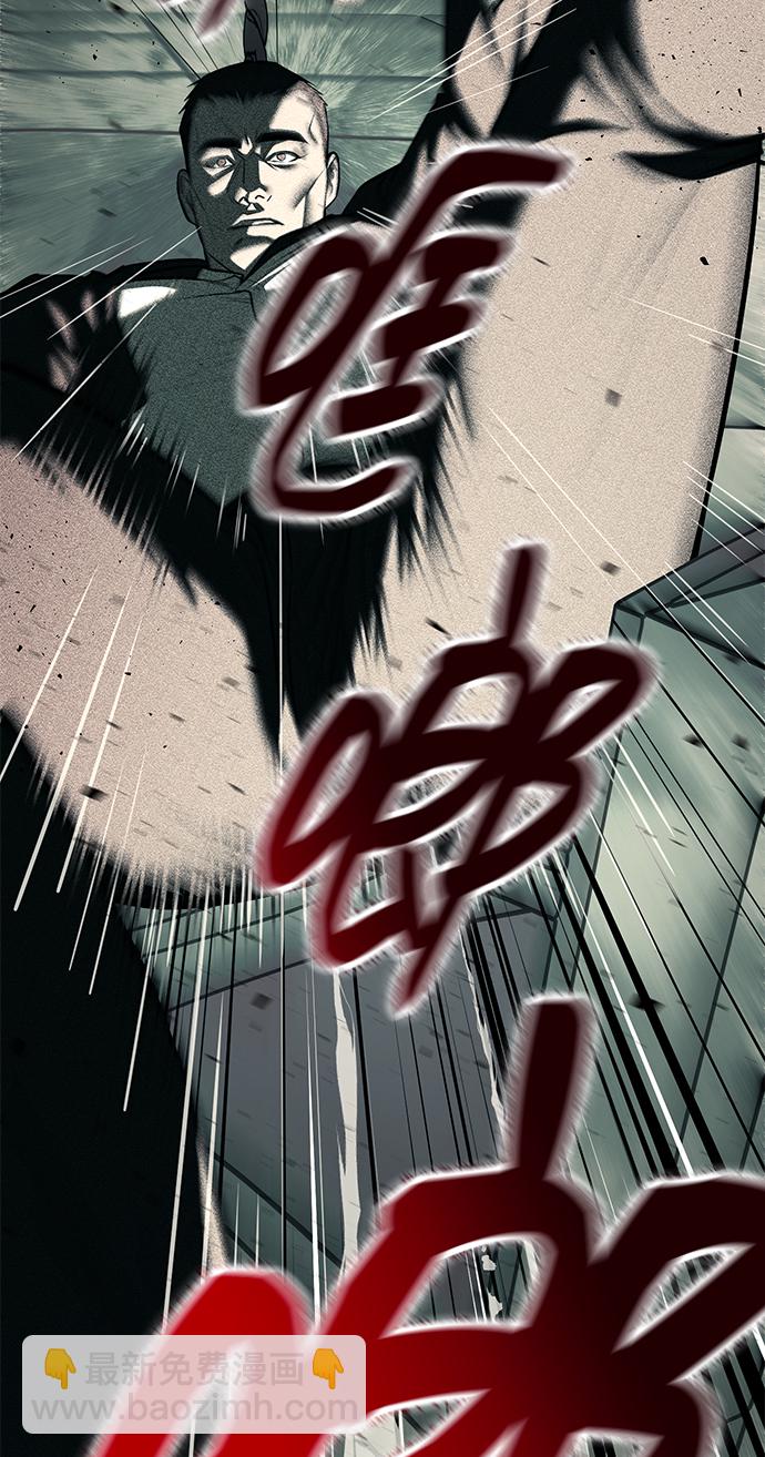 潛入！財閥學校 - 第26話(1/2) - 5