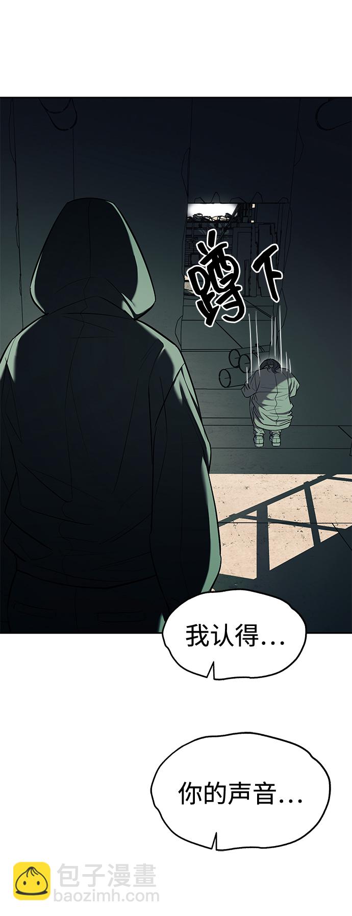 潛入！財閥學校 - 第26話(1/2) - 3