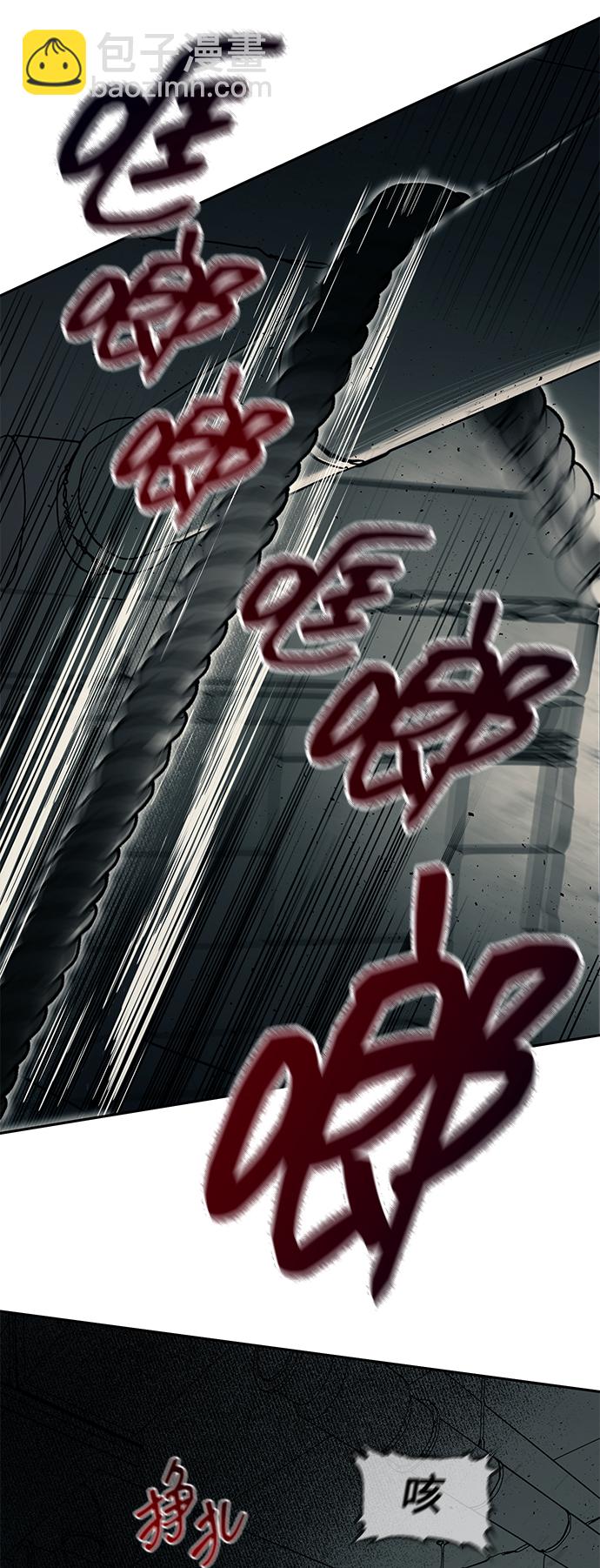 潛入！財閥學校 - 第26話(1/2) - 7