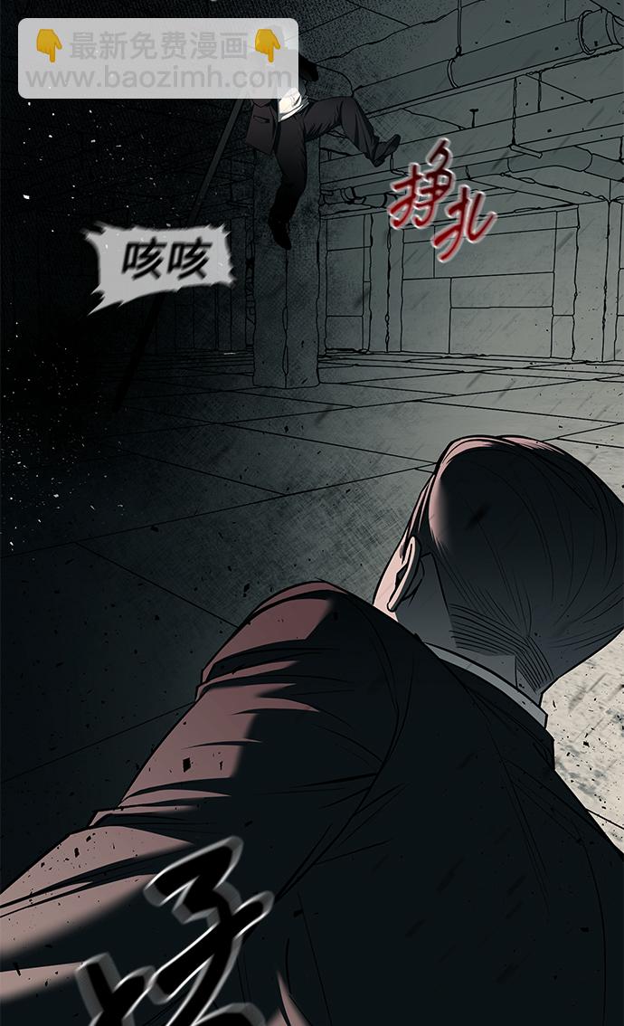 潛入！財閥學校 - 第26話(1/2) - 8