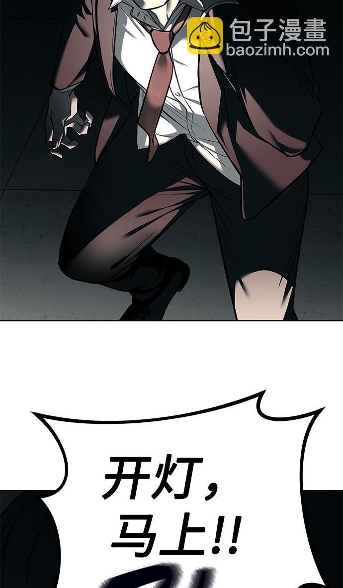 潛入！財閥學校 - 第26話(1/2) - 2