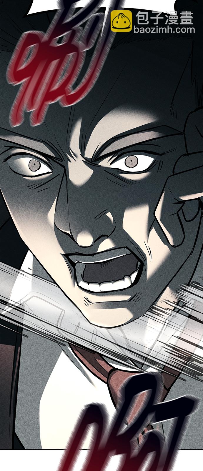 潛入！財閥學校 - 第26話(1/2) - 3