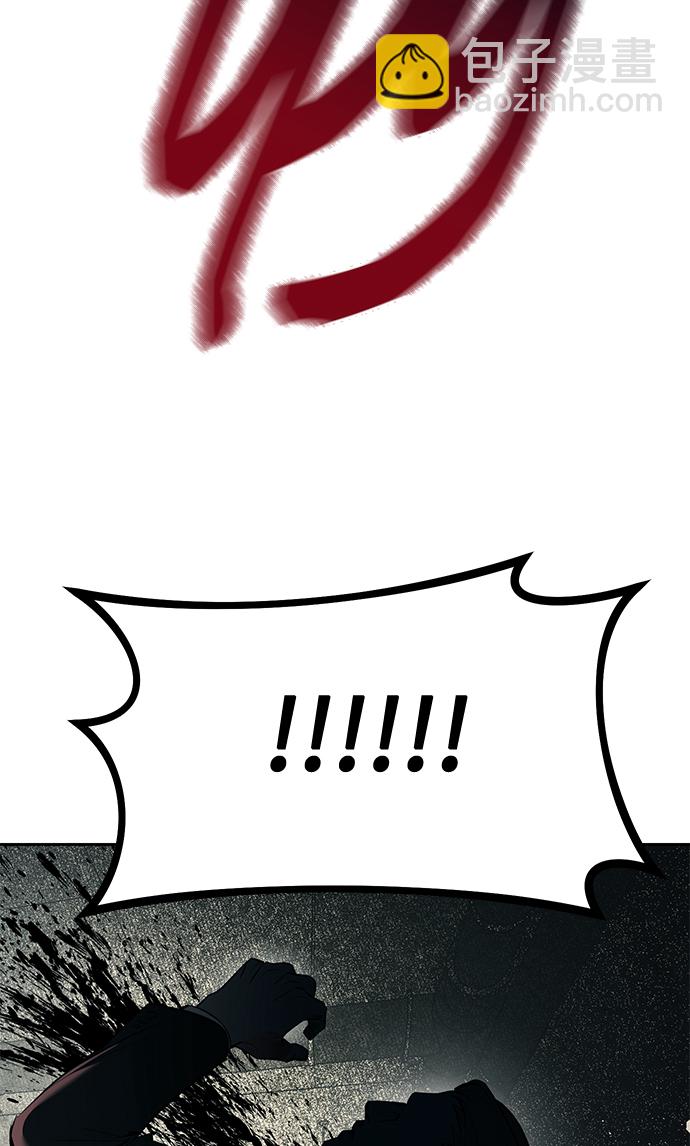 潛入！財閥學校 - 第26話(1/2) - 4