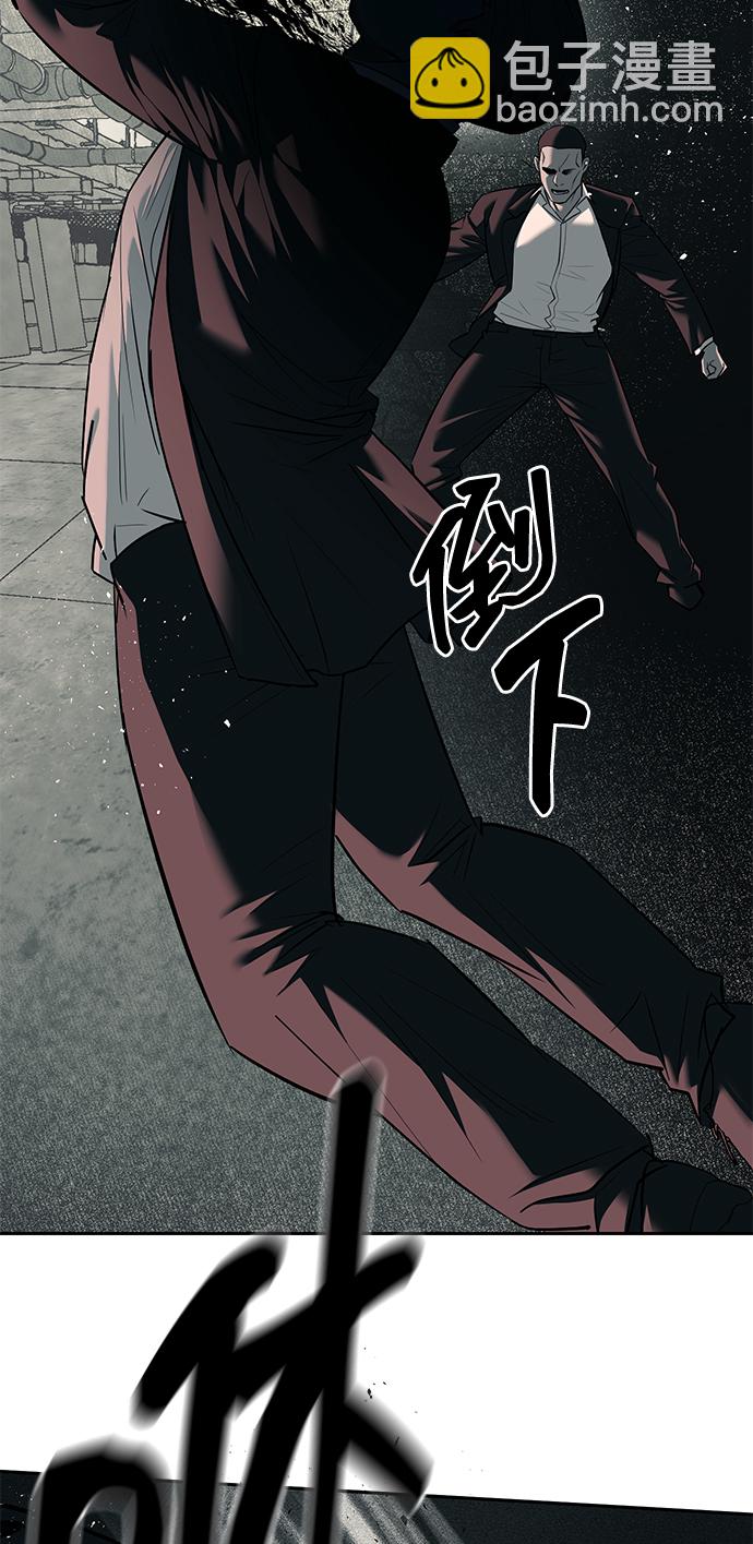 潛入！財閥學校 - 第26話(1/2) - 5