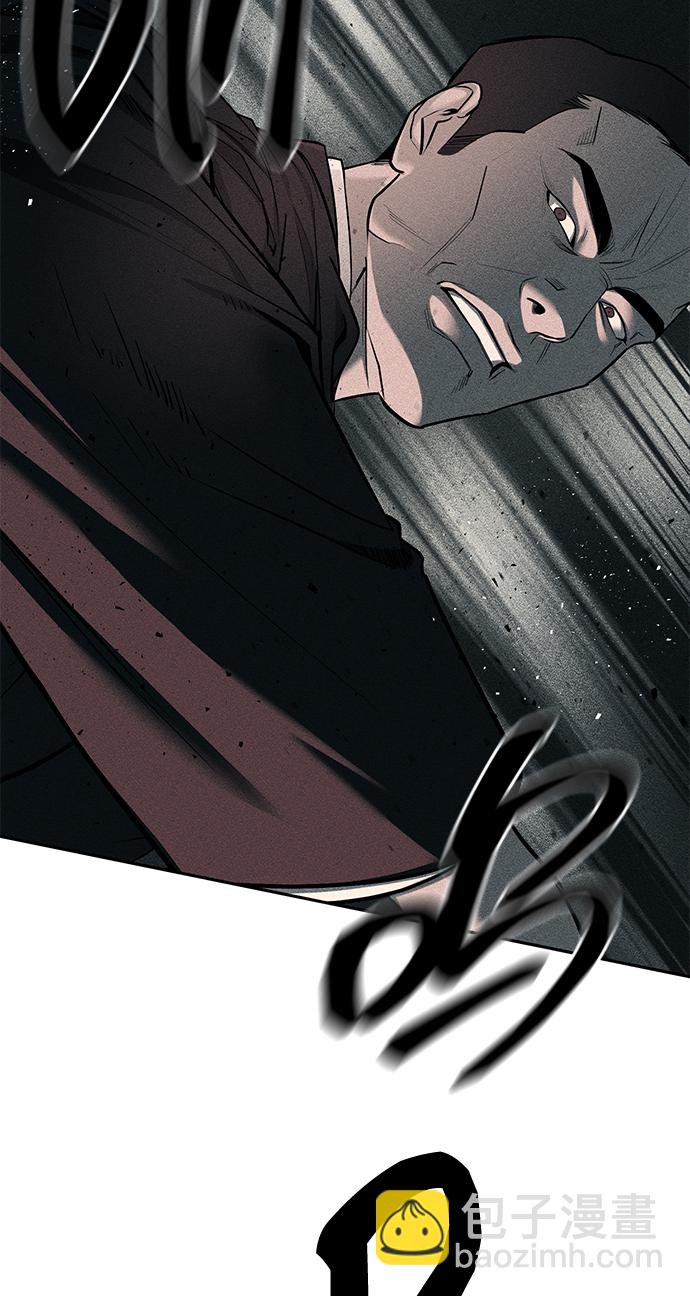 潛入！財閥學校 - 第26話(1/2) - 6