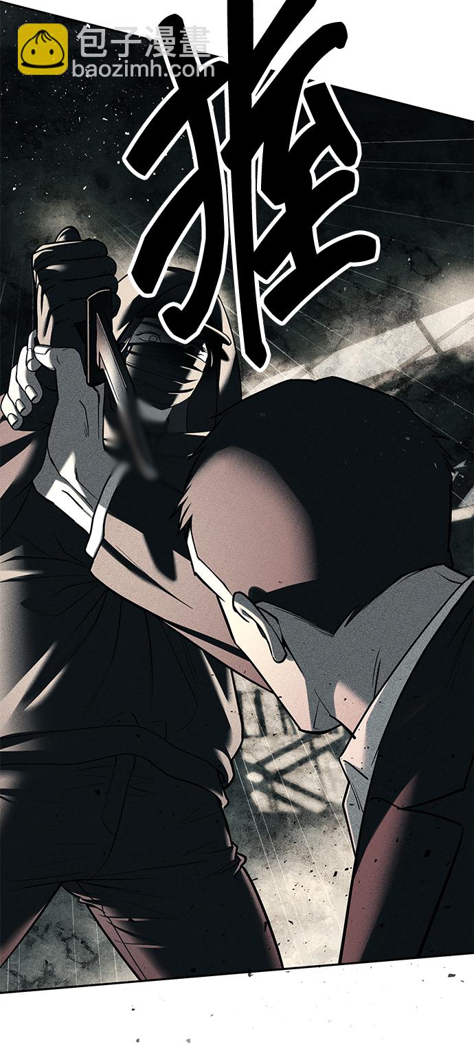 潛入！財閥學校 - 第26話(1/2) - 7