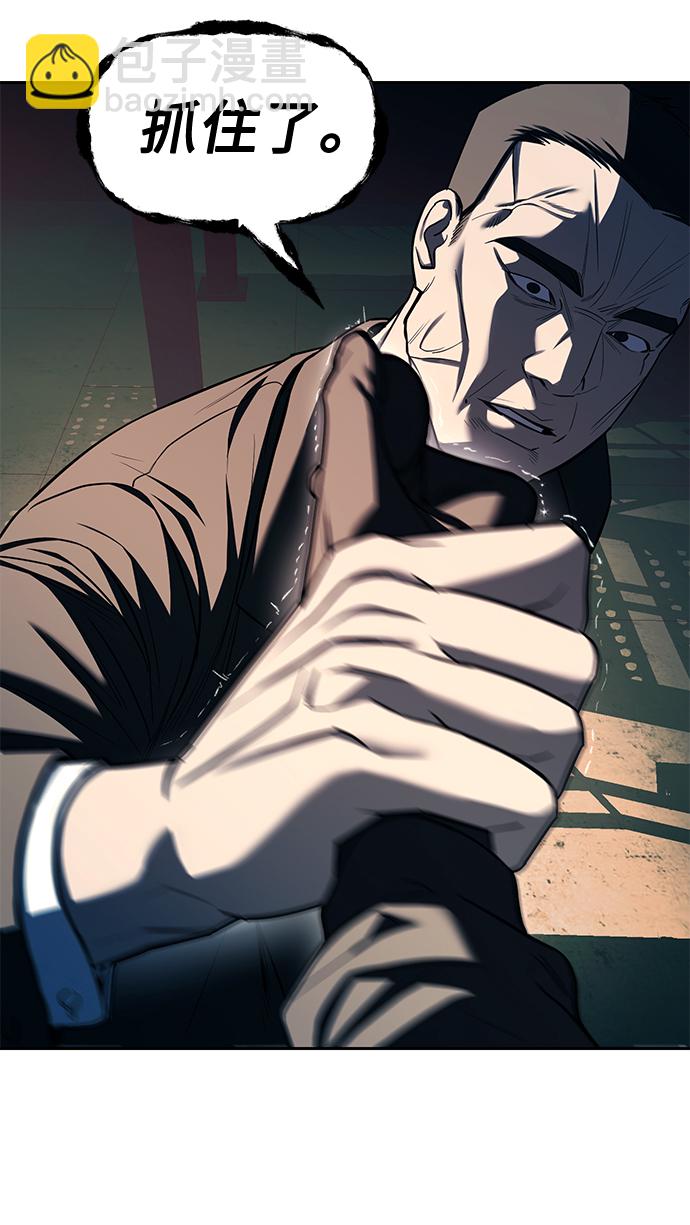 潛入！財閥學校 - 第26話(1/2) - 8