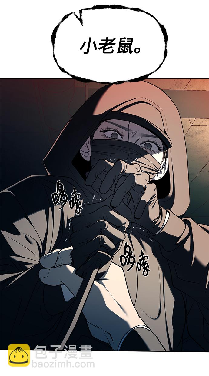 潛入！財閥學校 - 第26話(1/2) - 1