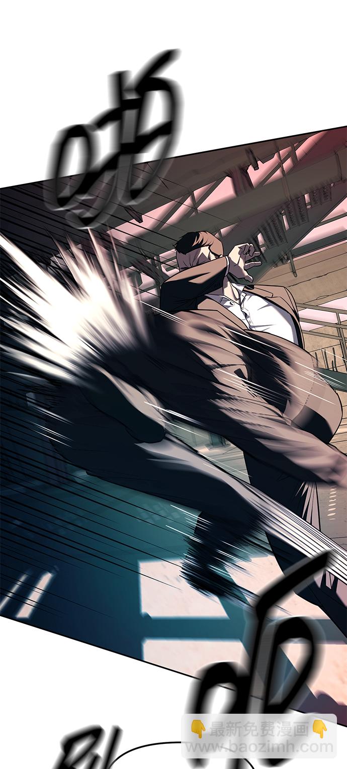 潛入！財閥學校 - 第26話(1/2) - 2