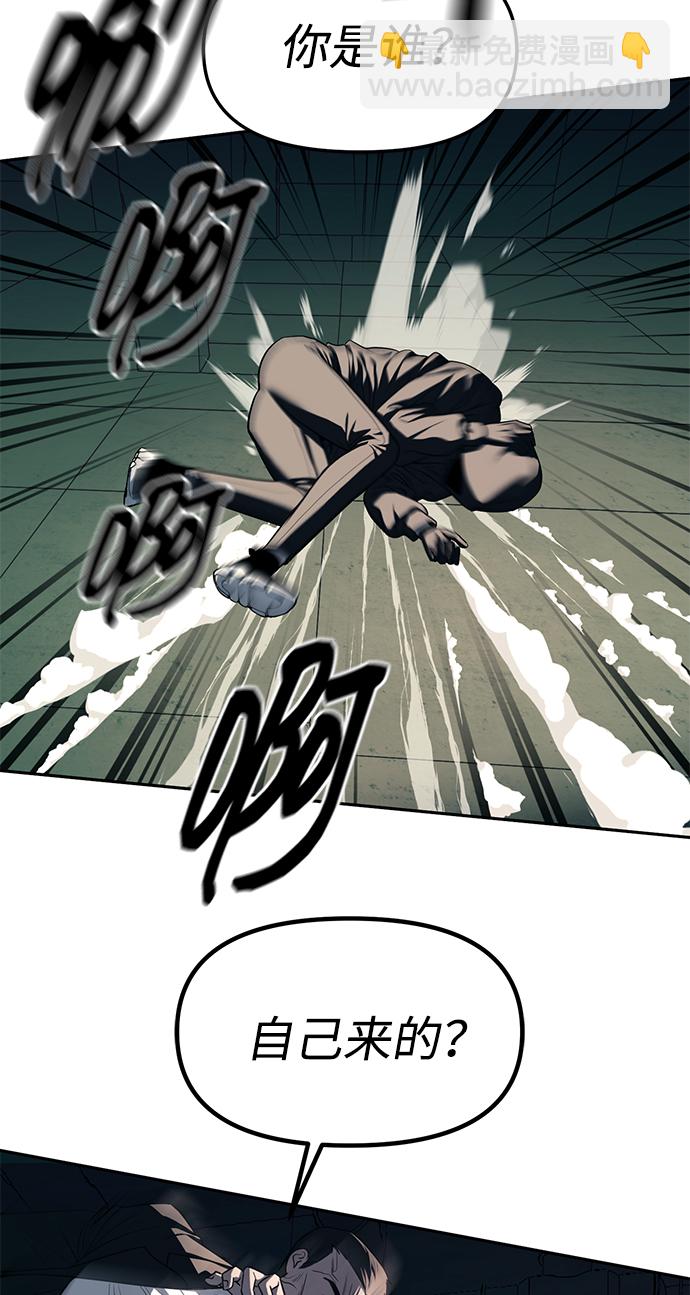 潛入！財閥學校 - 第26話(1/2) - 3