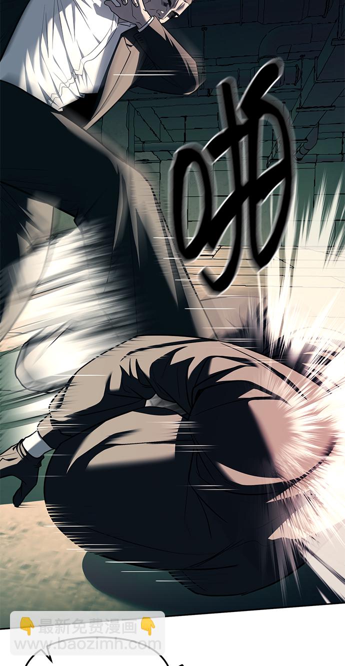 潛入！財閥學校 - 第26話(1/2) - 4