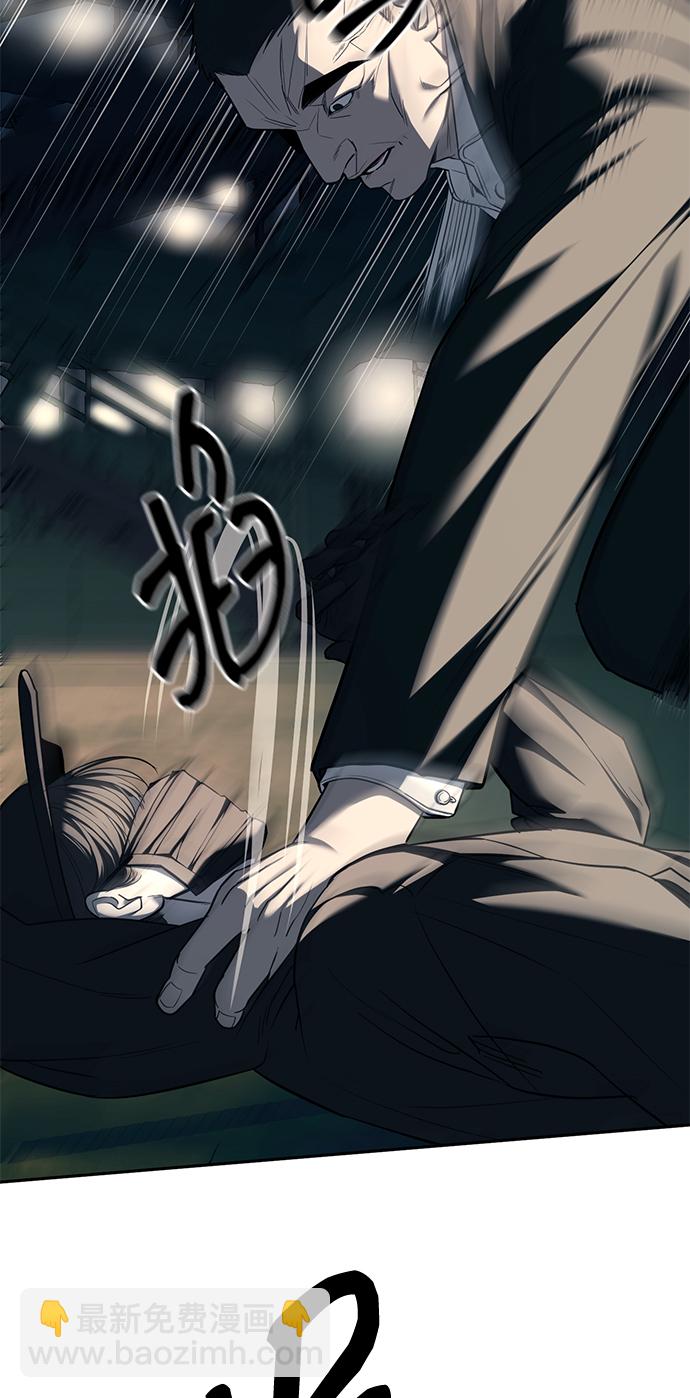 潛入！財閥學校 - 第26話(1/2) - 6