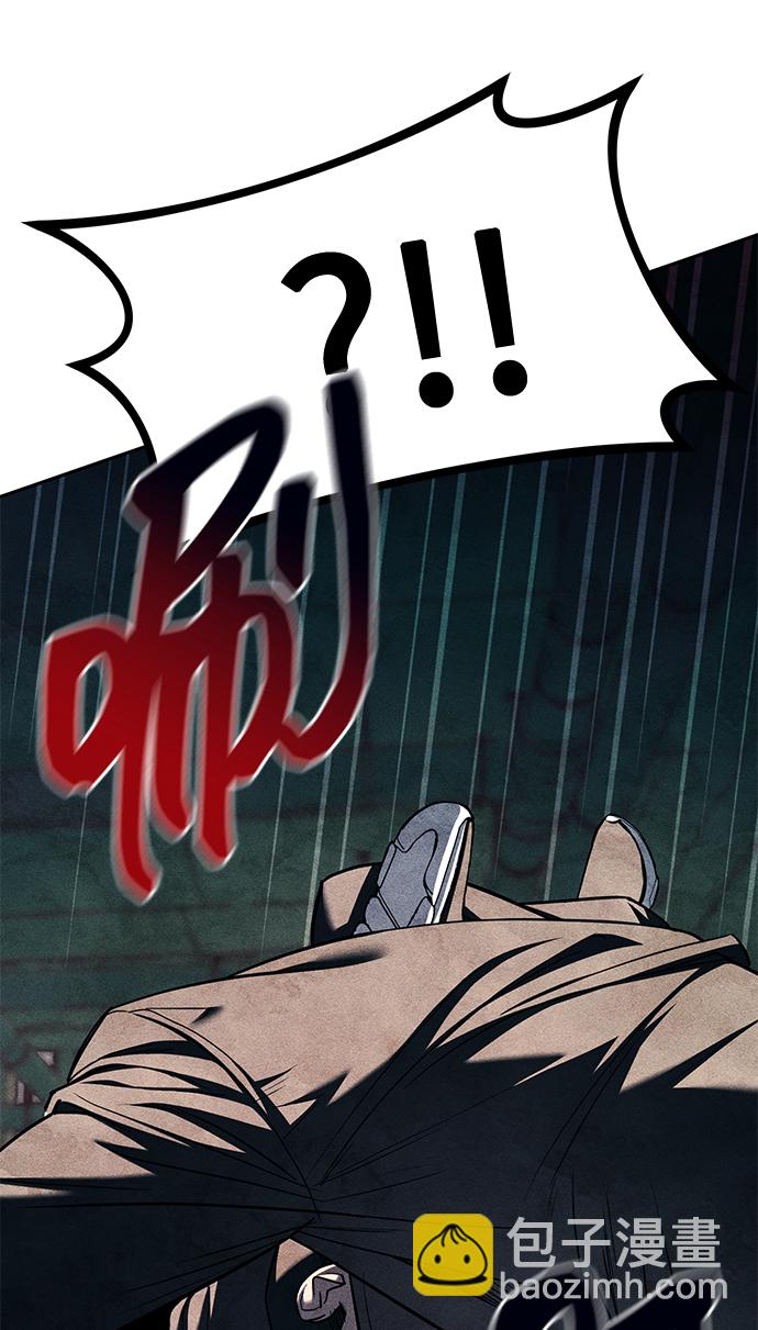 潛入！財閥學校 - 第26話(1/2) - 1