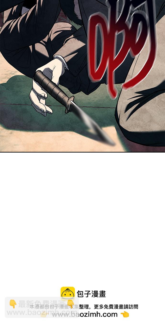 潛入！財閥學校 - 第26話(1/2) - 2