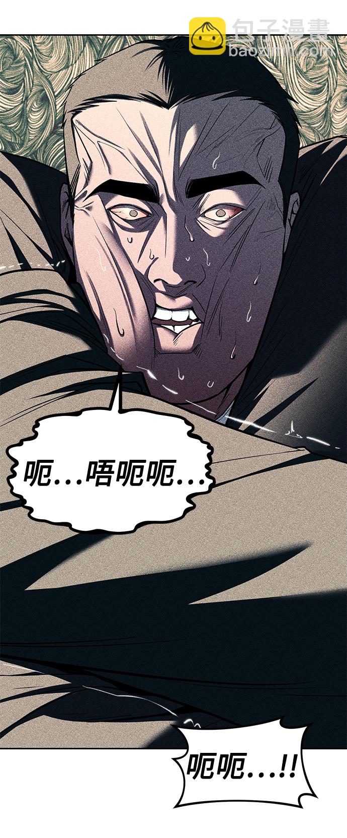 潛入！財閥學校 - 第26話(2/2) - 5