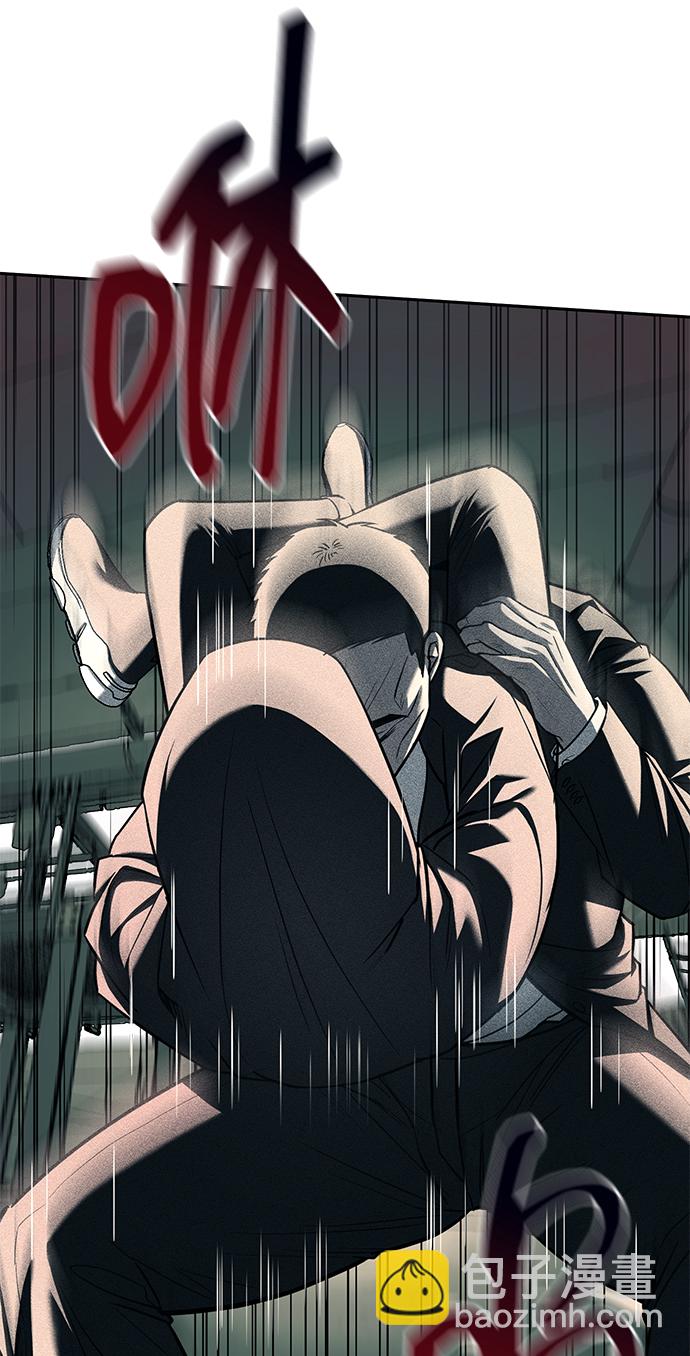 潛入！財閥學校 - 第26話(2/2) - 6