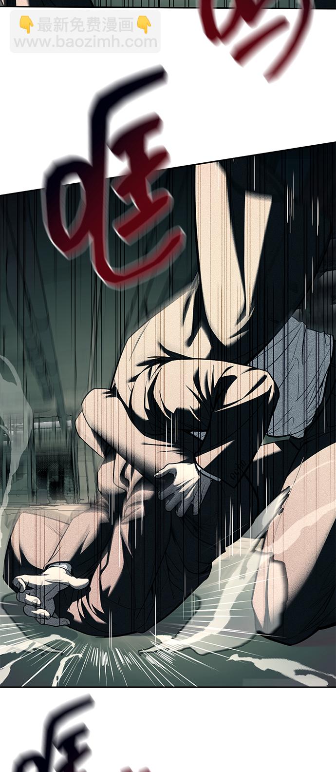 潛入！財閥學校 - 第26話(2/2) - 1