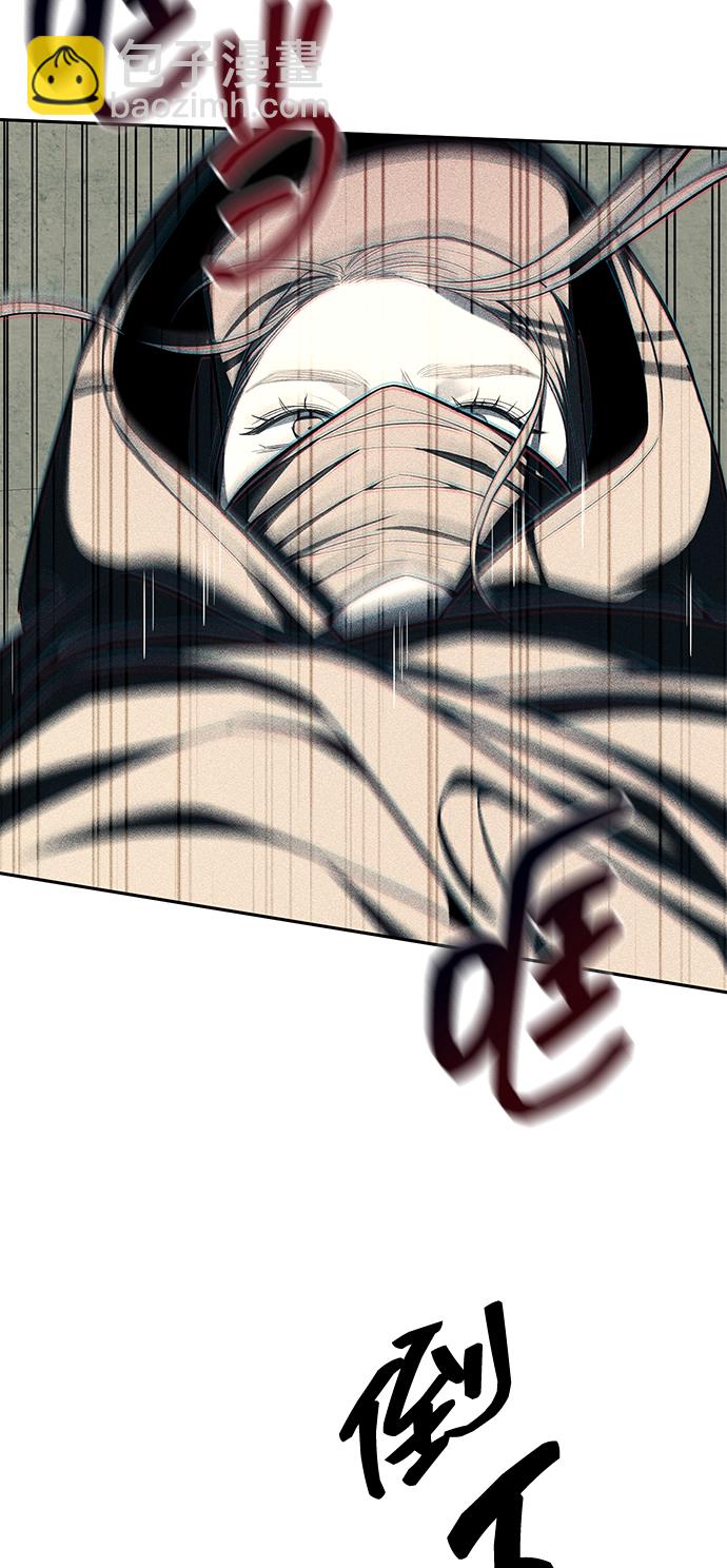 潛入！財閥學校 - 第26話(2/2) - 2