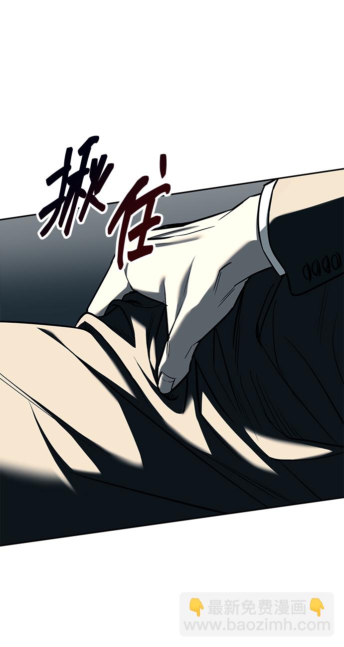 潛入！財閥學校 - 第26話(2/2) - 4