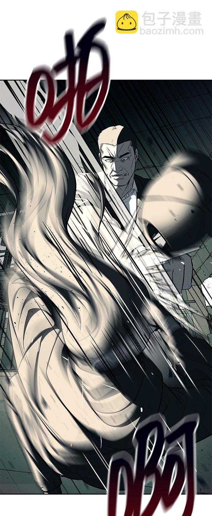 潛入！財閥學校 - 第26話(2/2) - 5