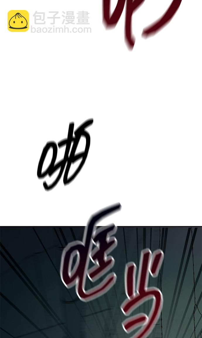 潛入！財閥學校 - 第26話(2/2) - 6