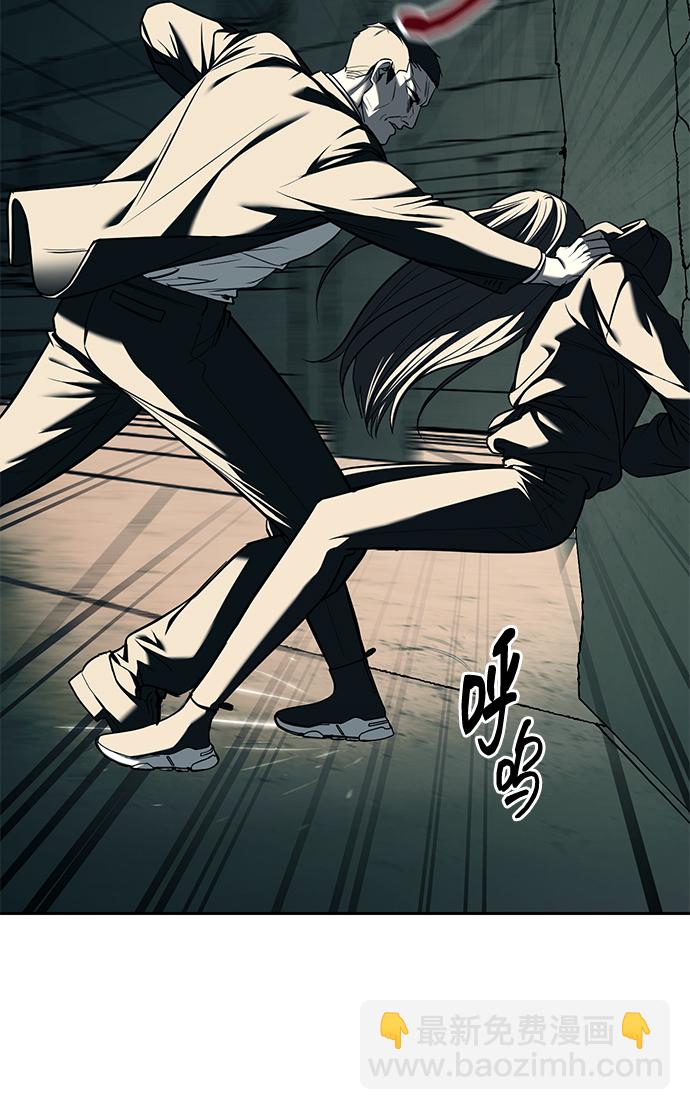 潛入！財閥學校 - 第26話(2/2) - 1