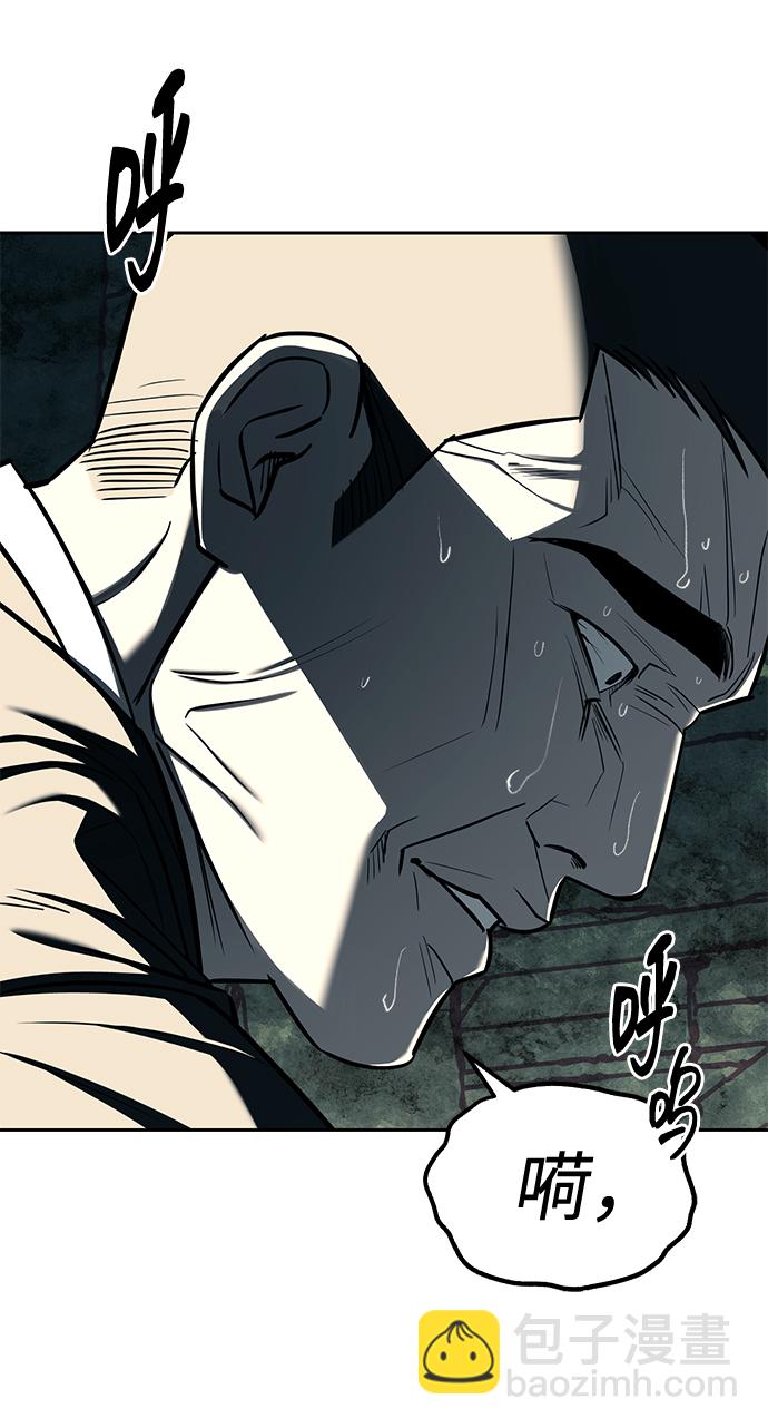 潛入！財閥學校 - 第26話(2/2) - 2