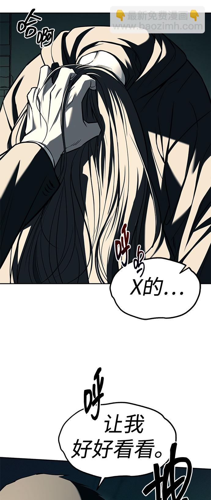 潛入！財閥學校 - 第26話(2/2) - 3