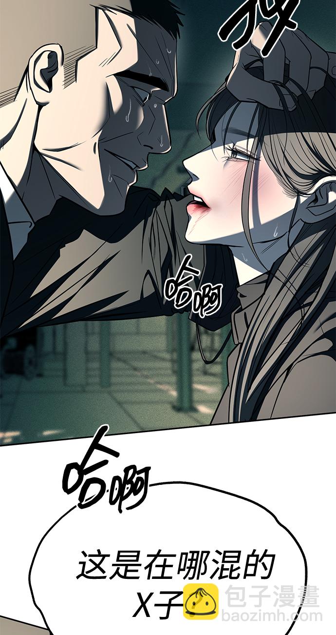 潛入！財閥學校 - 第26話(2/2) - 4