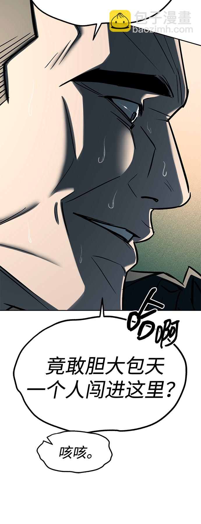 潛入！財閥學校 - 第26話(2/2) - 5