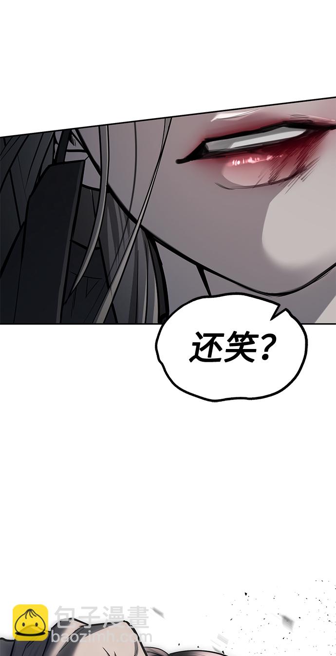 潛入！財閥學校 - 第26話(2/2) - 6