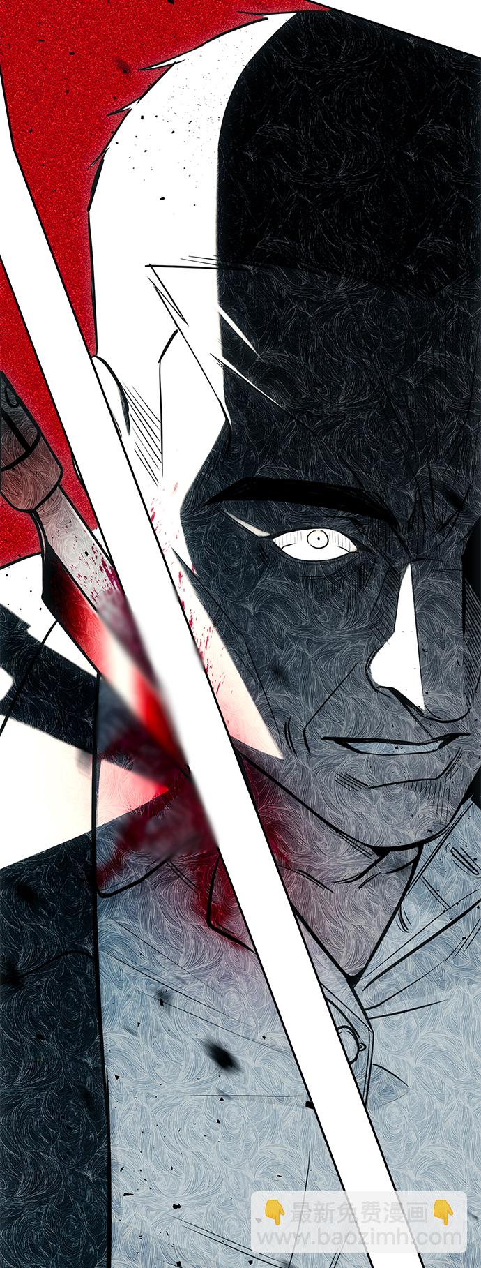 潛入！財閥學校 - 第26話(2/2) - 3