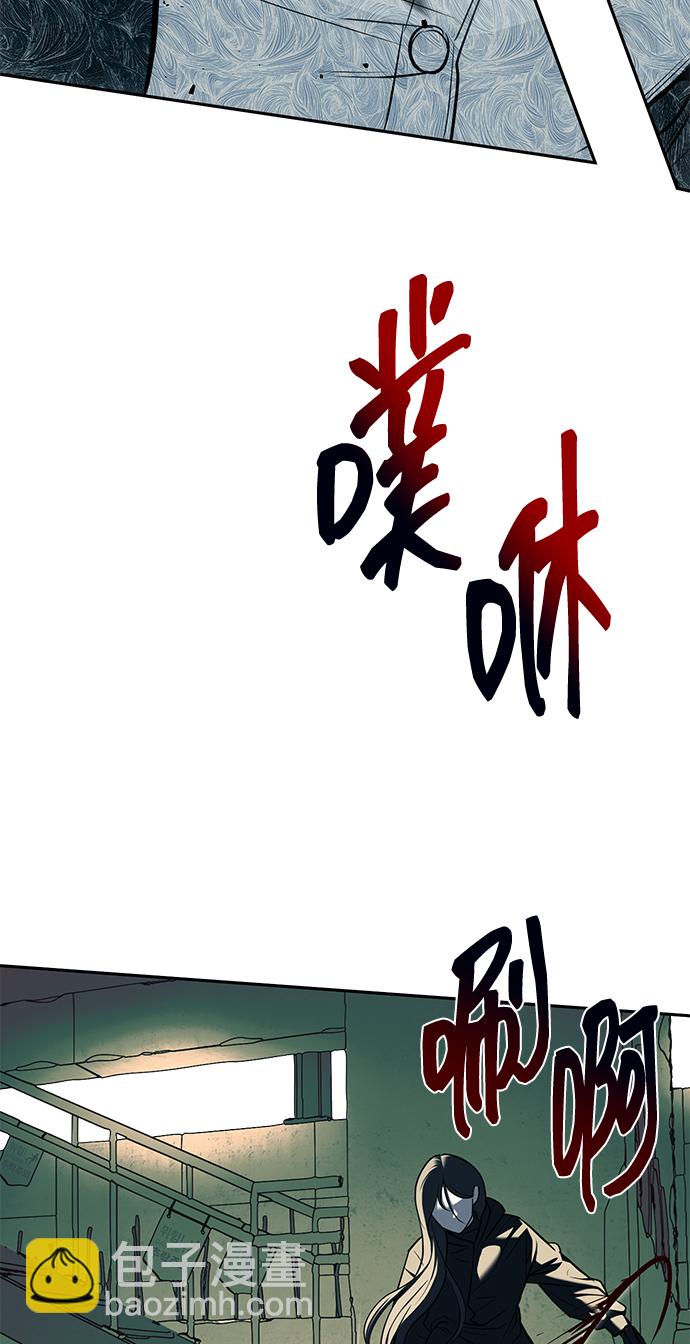 潛入！財閥學校 - 第26話(2/2) - 4