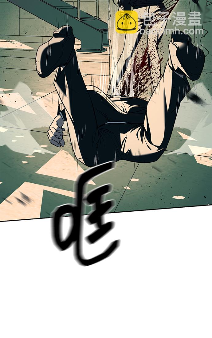 潛入！財閥學校 - 第26話(2/2) - 5