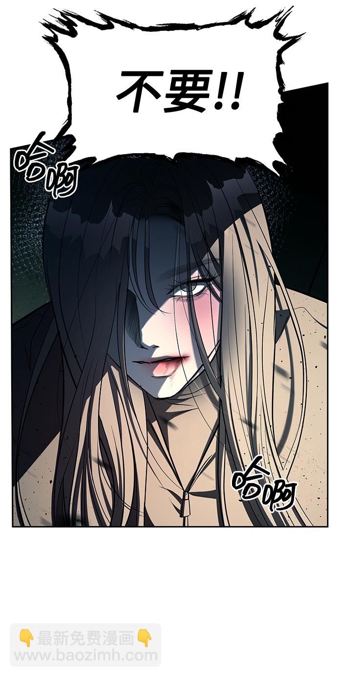 潛入！財閥學校 - 第26話(2/2) - 6